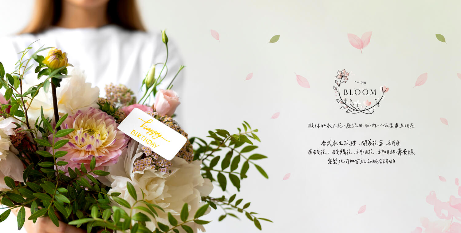 花徠_BLOOM的第1張banner圖片